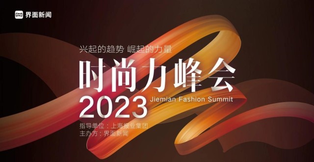 界面新闻｜2023年活动规划一睹为快！_腾讯新闻