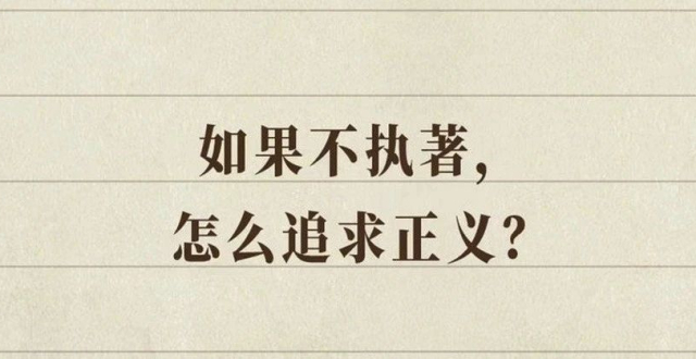 执着与执著：词义与应用的微妙差异_腾讯新闻