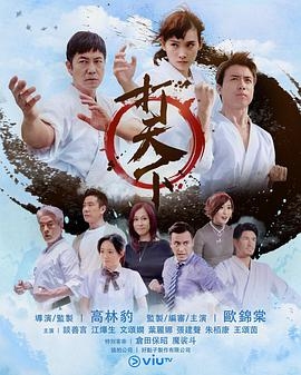 打天下(粤语版)