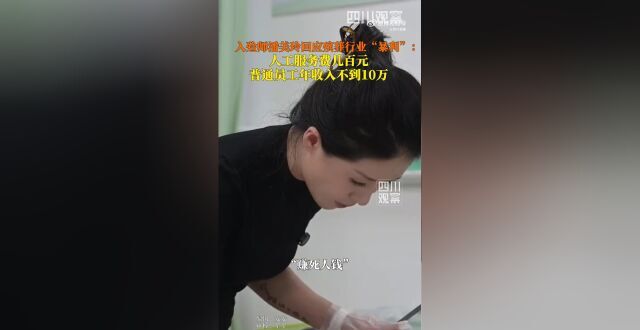 被人质疑殡葬行业“暴利”“赚死人钱”，入殓师回应殡葬行业工资水平_腾讯新闻