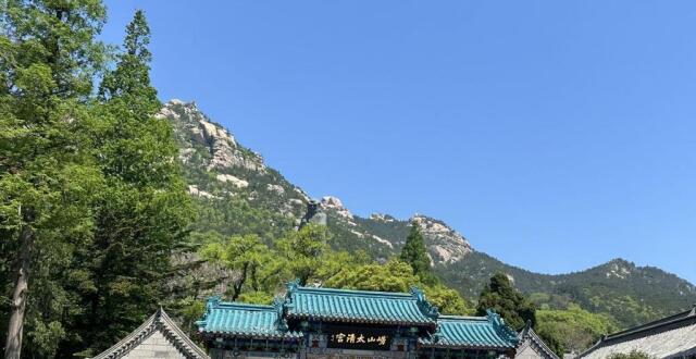 票半价！5月19日畅游崂山 “海上仙山 恣在生活”超嗨活动来了_腾讯新闻