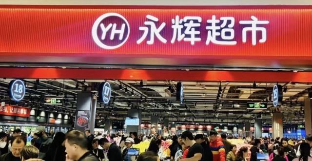 胖东来调改版永辉在京开业，引爆770万元销售额_腾讯新闻