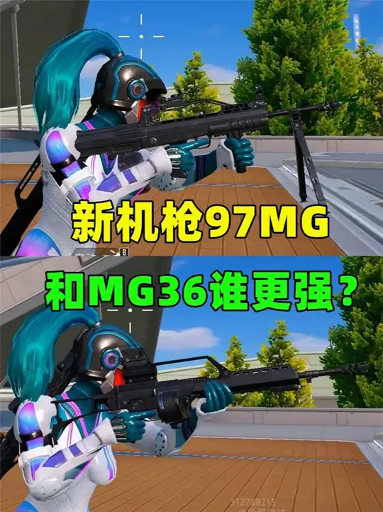 97MG vs MG36！新版本5.56机枪到底谁更强？_腾讯新闻
