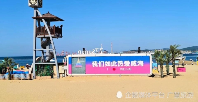 9月旅游，威海必去六个景点_腾讯新闻