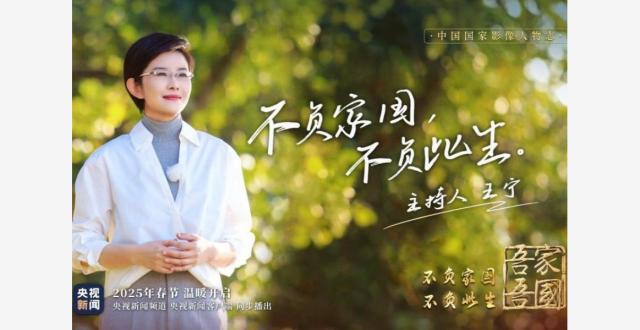 《吾家吾国》新春暖心回归！以家为梦，为国担当_腾讯新闻