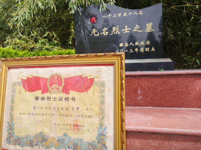 岁的郑文根不远千里从浙江赶到商丘睢杞烈士陵园凝望着英名录上这个熟