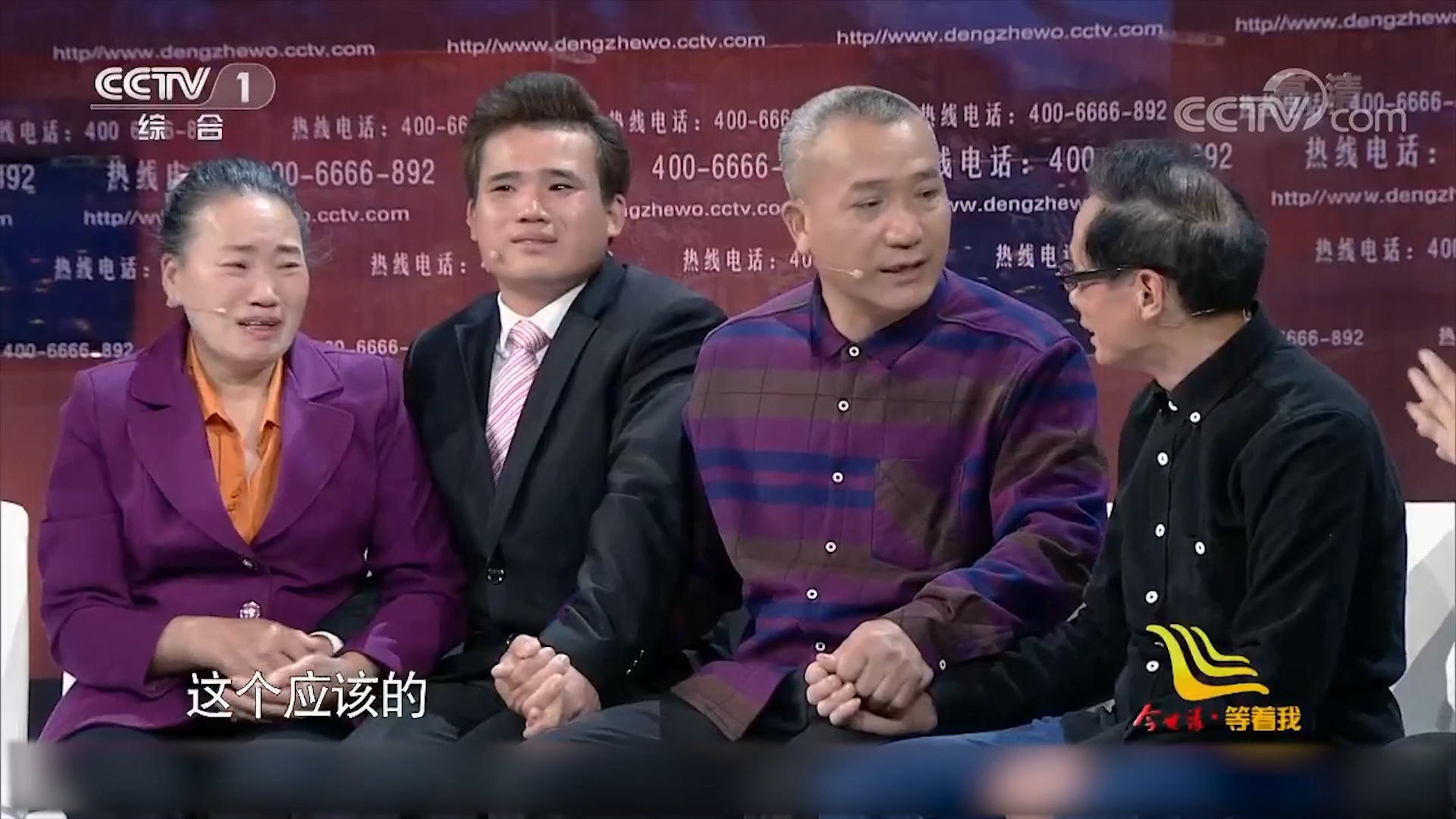 王滢如愿找到亲生父母，父母讲述事情经过，观众感动落泪_腾讯新闻