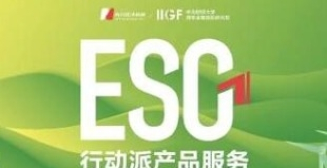 每日经济新闻“ESG频道2.0”全新上线，大咖寄语“做ESG的行动派”_腾讯新闻