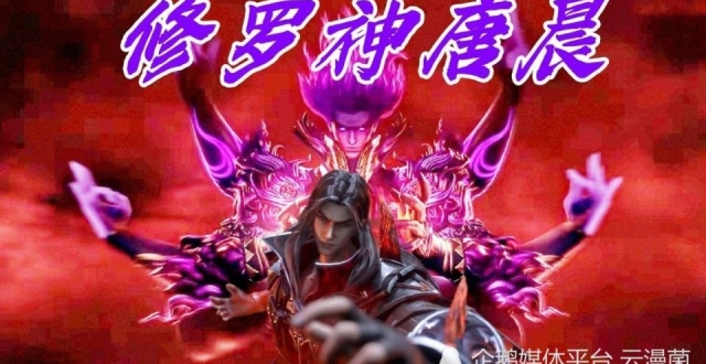 唐晨不死对唐三有影响吗？斗罗故事结构大改，唐三直接被废_腾讯新闻