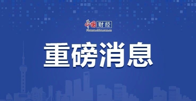 重磅！四大行公布存量房贷利率调整细则，怎么申请？如何操作？一文解惑！_腾讯新闻