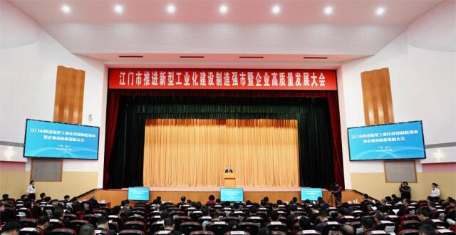江门一季度签约项目201个，总投资额近1060亿元_腾讯新闻