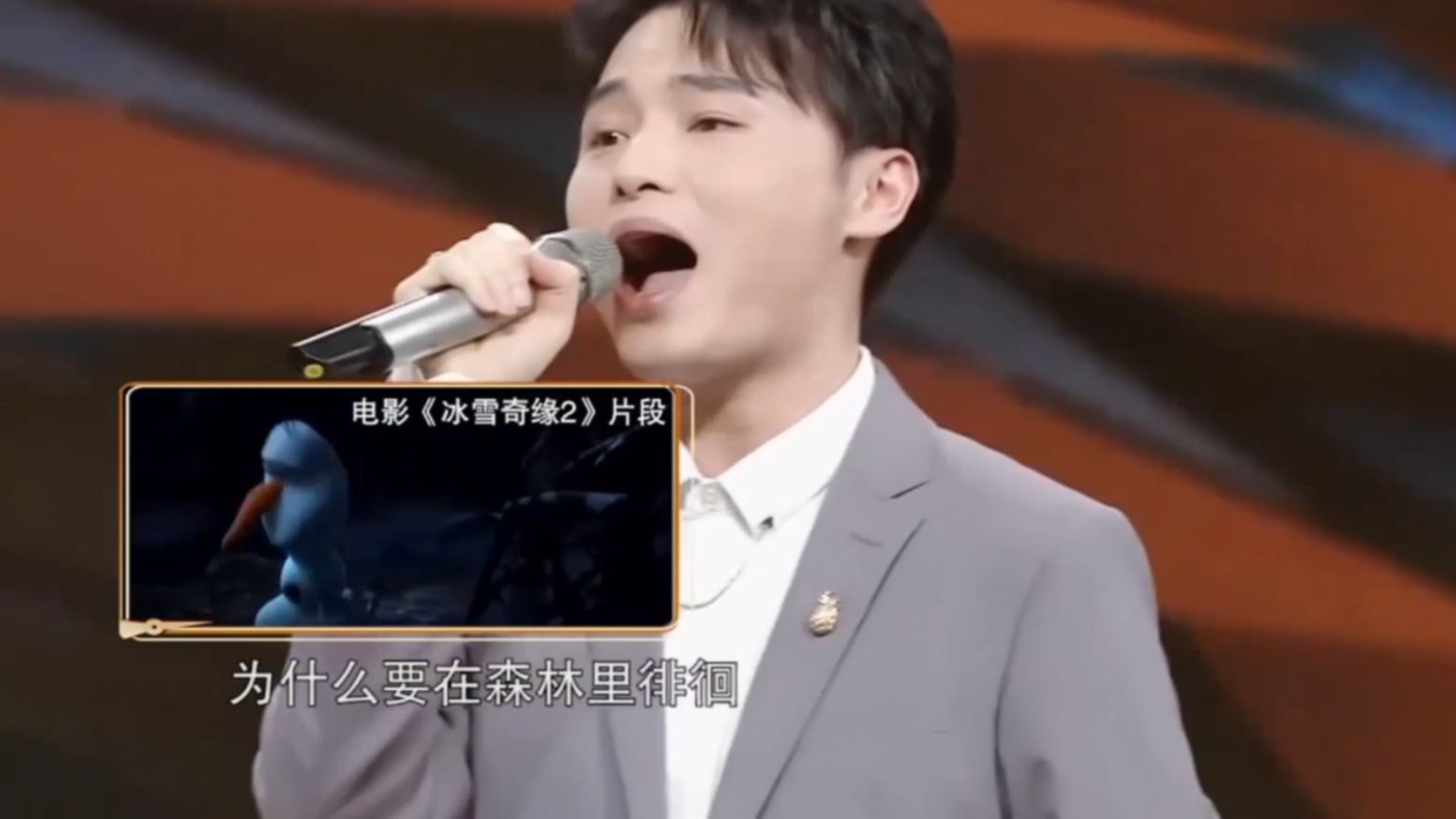 王闯化身雪宝中文声优，现场配音燃爆《冰雪奇缘2》，一秒唤醒冰雪魔法_腾讯新闻
