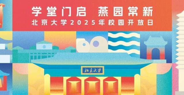 想见你，在燕园的春天里：北大校园开放日来了！_腾讯新闻