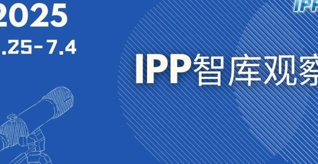 IPP智库观察｜英国智库：中美战略竞争正进入一个更具交易性的新阶段_腾讯新闻