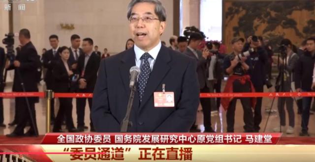 委员通道丨全国政协委员马建堂：中国经济增长的奇迹是干出来的_腾讯新闻