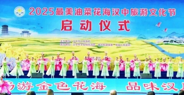 2025最美油菜花海汉中旅游文化节盛大启幕_腾讯新闻