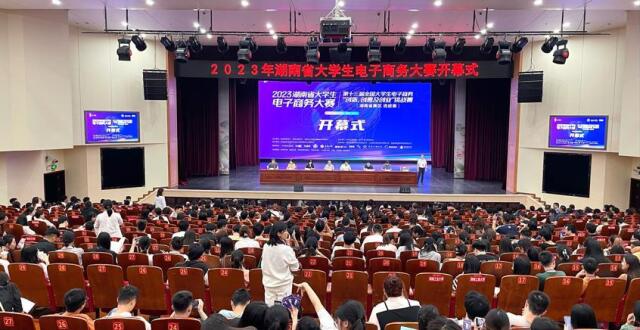 198支队伍决赛，2023年湖南省大学生电子商务大赛决赛落幕_腾讯新闻
