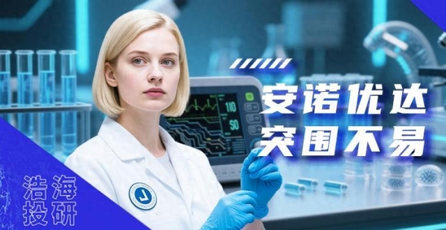 产品被指“贴牌”，累亏12亿的安诺优达靠什么IPO？_腾讯新闻