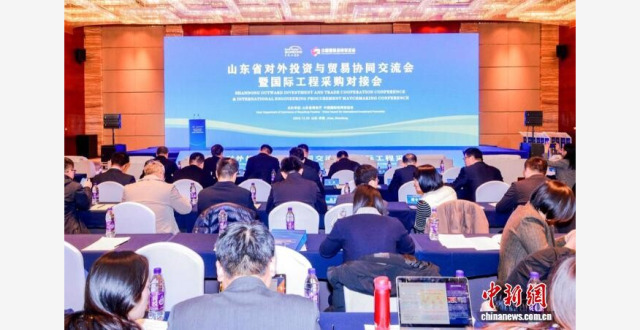 山东深化对外投资贸易互促发展 推动重点领域跨境布局_腾讯新闻