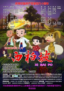 阿银