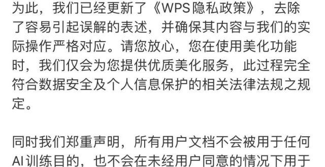WPS“背刺”用户？这不是第一次_腾讯新闻