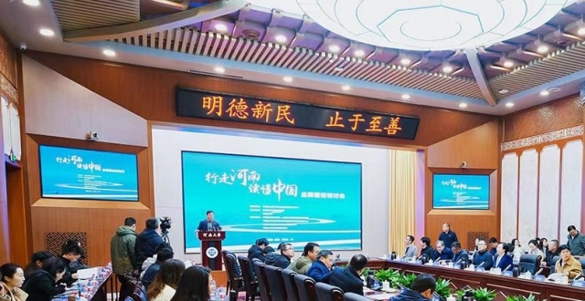 “行走河南·读懂中国”品牌建设研讨会在郑州举办_腾讯新闻