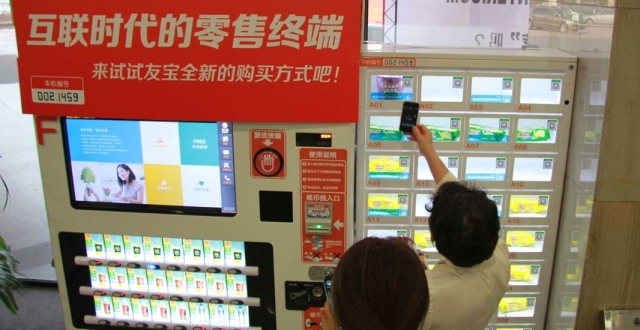 友宝再闯港交所，无人零售“全村的希望”_腾讯新闻