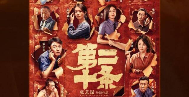第二十届华表奖颁奖典礼举行 《哪吒之魔童闹海》获得特别贡献影片奖_腾讯新闻