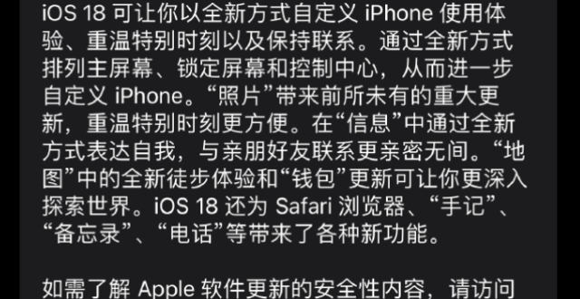 iOS 18来了，被网友吐槽“苹果变安卓”“丑”上热搜！网友：还我妈生相册_腾讯新闻
