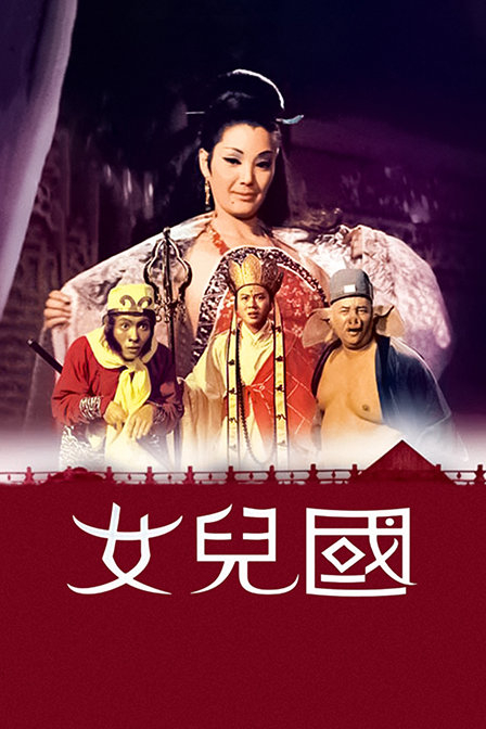 禁漫天