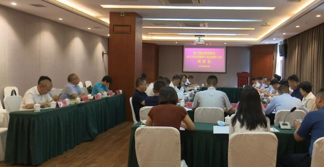 农工党山东省委会定点帮扶大方县座谈会召开_腾讯新闻