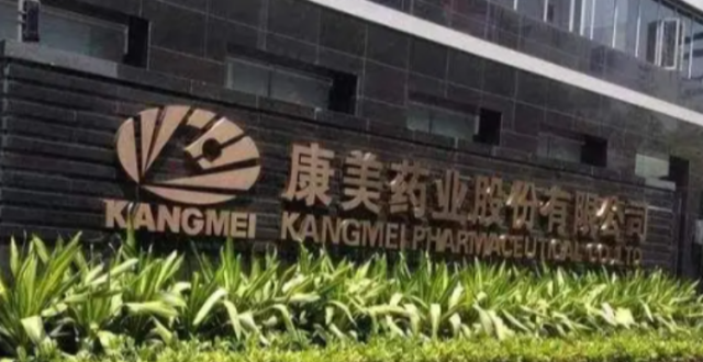 康美药业官宣即将“摘帽”，近年亏损收窄去年净利扭亏为盈_腾讯新闻