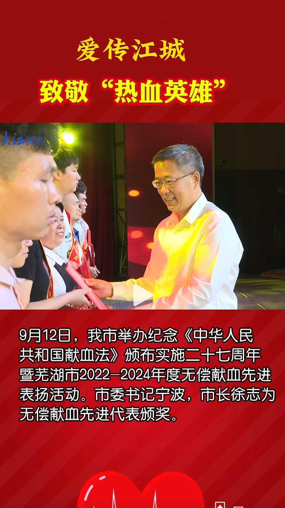 爱传江城 致敬“热血英雄”_腾讯新闻