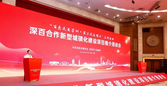 深百合作新型城镇化建设项目推介会举行，9个重点项目现场签约_腾讯新闻
