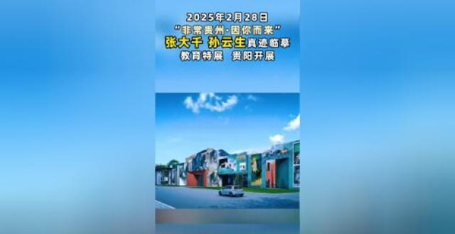 孙凯与“太老师”张大千的那些事_腾讯新闻