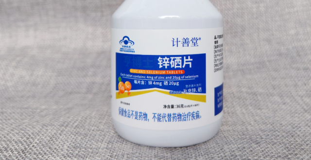 硒片能提高男性备孕能力吗？十大锌硒片品牌实测，效果好的锌硒片怎么选不踩坑，口碑好的前十名锌硒片品牌盘点_腾讯新闻