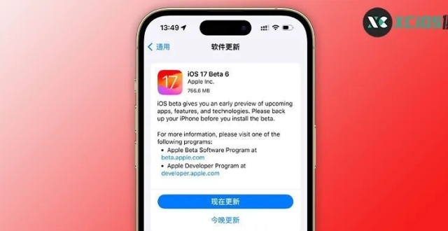 iOS17 Beta6 测试版系统推出！五个新功能变化你都知道吗？_腾讯新闻