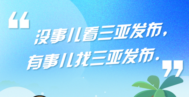 陈希参加崖州代表团审议时指出 坚持量质并举 提升政府效能 以实干实绩推动三亚经济社会高质量发展_腾讯新闻