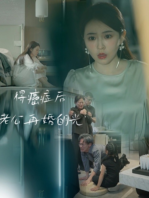 离婚后前任老公宠妻无度