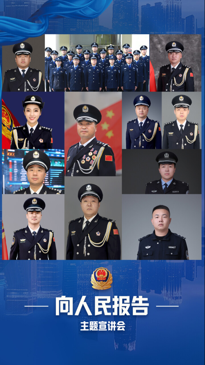 河北公安热血铸就金色盾牌