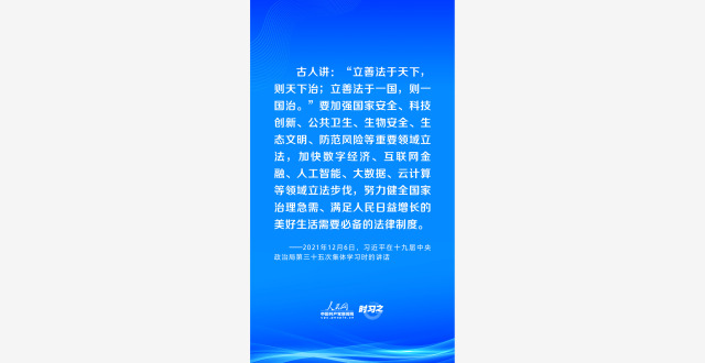 阔步迈向网络强国｜让互联网在法治轨道上健康运行 习近平强调坚持依法治网_腾讯新闻