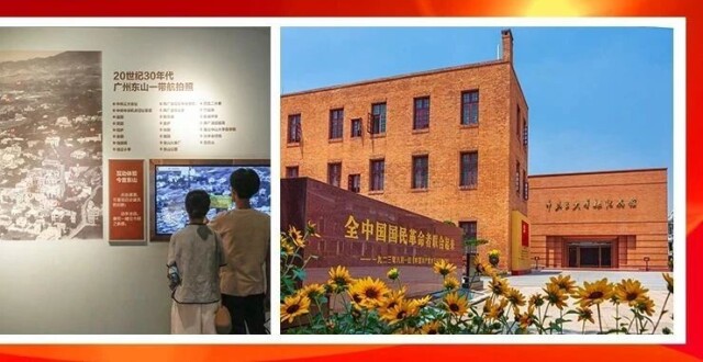 一馆一物一记忆丨一张航拍照，揭开中共三大会址之谜_腾讯新闻