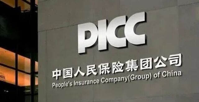 60岁谭炯获批出任中国人保董事长_腾讯新闻