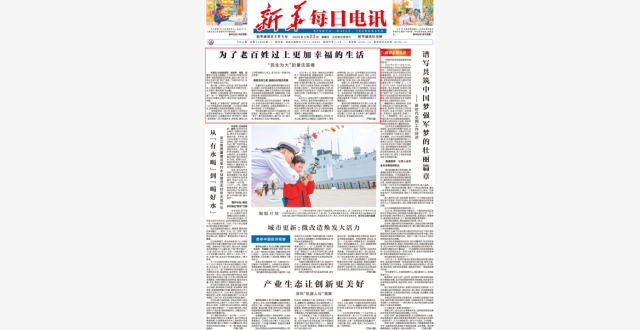 为了老百姓过上更加幸福的生活——“民生为大”的重庆答卷_腾讯新闻