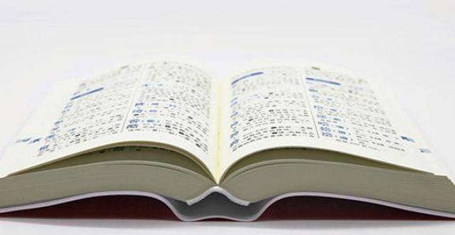 “新华字典”错误百出？在线字典，该规范了！_腾讯新闻