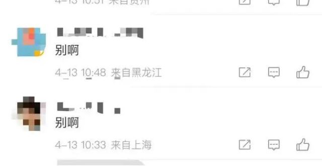 突然宣布，终止服务！网友：可惜了……_腾讯新闻