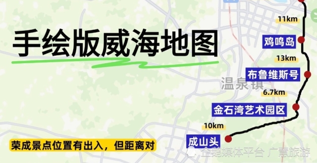 来威海不看地图，你不绕路谁绕路_腾讯新闻