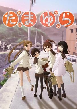 玉響 OVA海報圖片