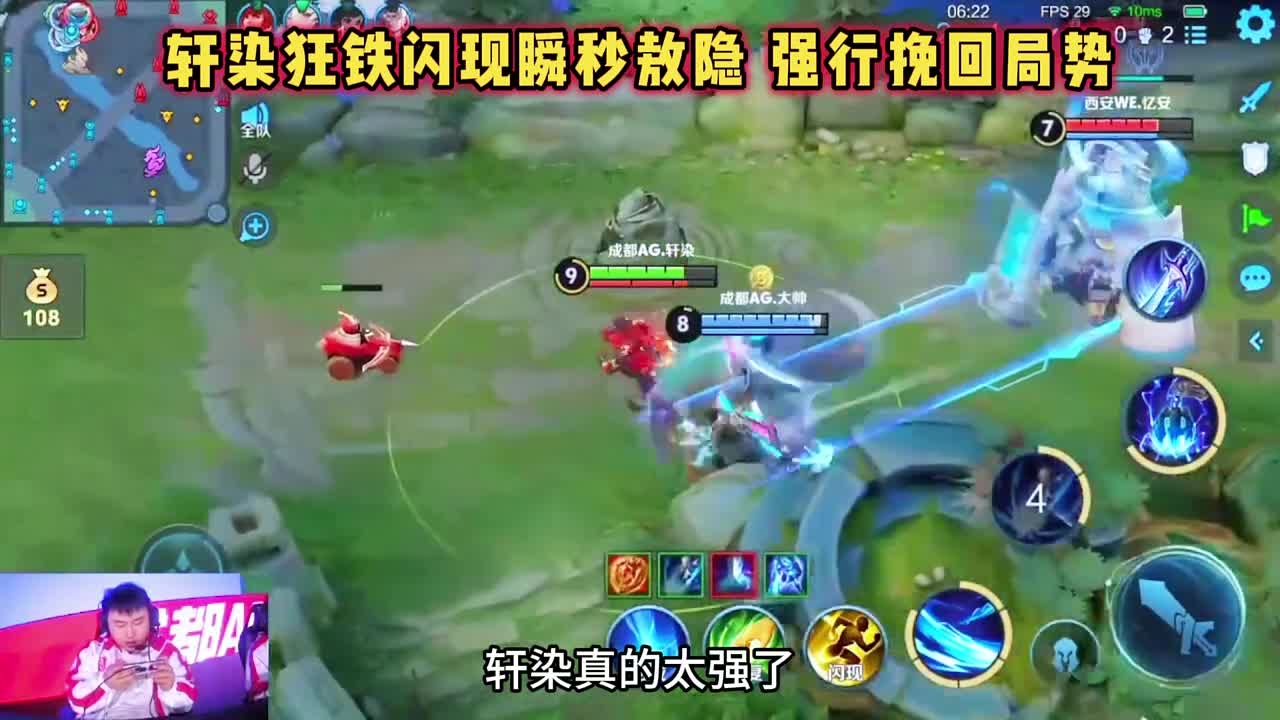王者荣耀：成都AG vs WE，轩染狂铁闪现瞬秒敖隐，强行挽回局势！_腾讯新闻