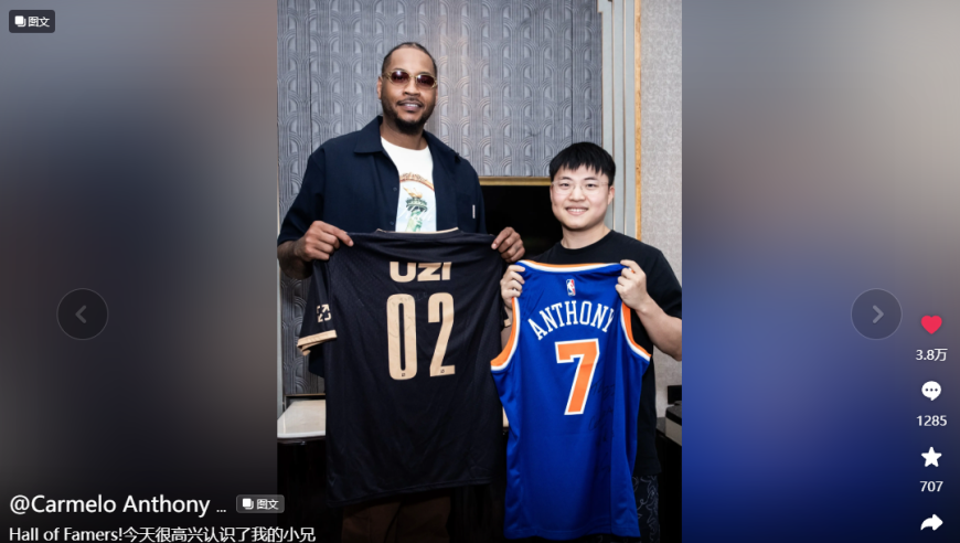 NBA巨星祝贺Uzi进入名人堂：我们都是名人堂选手